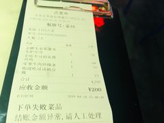 账单-芽笼芽笼新加坡餐厅(世纪汇店)