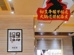 -陳香貴·蘭州牛肉面(月星环球港店)