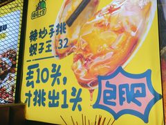 -喝丢一只鞋海鲜烧烤·海肠捞饭(东关街店)