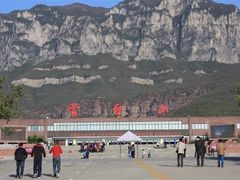 -云台山风景名胜区