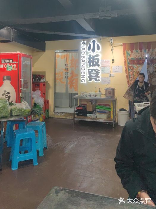 小板凳(四公里店)图片