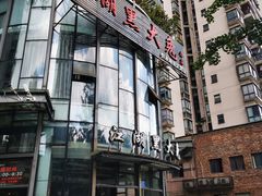 -江湖黑大兔(杨家坪店)