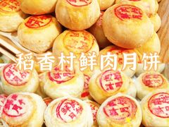-稻香村(观前街店)