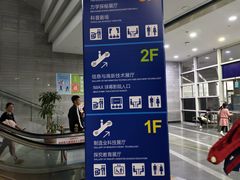 -东莞市科学技术博物馆