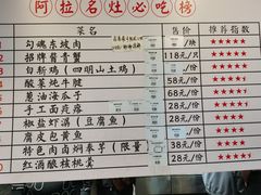 -阿拉名灶·阿拉宁波人的味道(月湖店)
