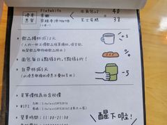 -无牌咖啡&酒馆