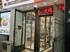 门面-高力乐面包咖啡厅(西塔店)