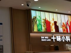 -小满手工粉(北京富力广场店)