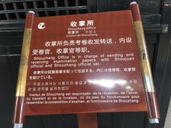 -清代四川贡院