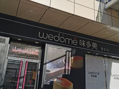 -鑫隆生活广场(阳光好东东店)
