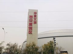 -华夏文旅海洋公园