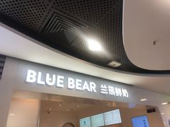 -兰熊鲜奶(西直门凯德mall店)
