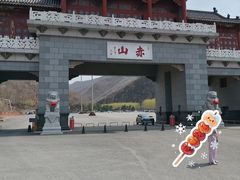 -赤山风景区