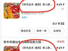 -养牛邓·潮汕牛肉海鲜自助火锅(广州店)