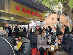 等位区-汪记鲜鱼糊汤粉(沈阳路总店)