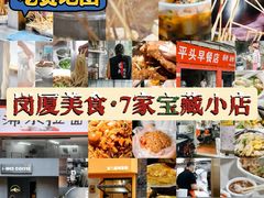 -菜忠潮州牛肉店(岗厦店)