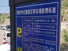 -炳灵寺世界文化遗产旅游区