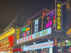 -路边边.炒菜烧烤.音乐餐厅(良乡长虹店)