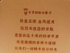 -贡宴盐帮菜自贡驻京联络处餐厅