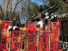 -竹泉村旅游度假区