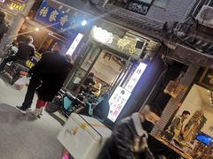 -清真·马峰烤肉(小学习北巷店)