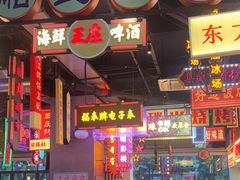 -王庄阿咪海鲜大排档(象园店)