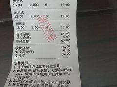 -都恩客(高岛屋百货店)