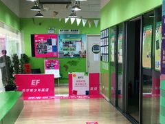 -英孚教育青少儿(宝龙中心)