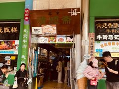 -牛街清顺斋小吃(牛街东里小区一区店)