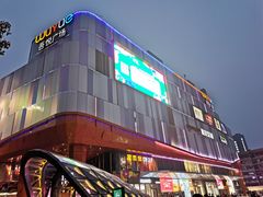 -吾悦广场(南京鼓楼店)