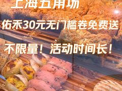 -UH祐禾(上海五角场万达店)