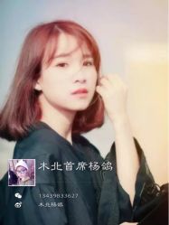 iphone_upload_pic-木北护肤造型