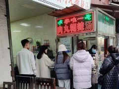 -清真李唯一优质肉丸糊辣汤