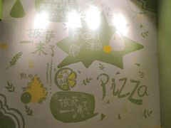 -沫汐披萨(白象街店)