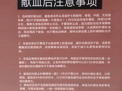 -河北省血液中心-无偿献血科普馆