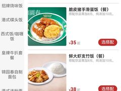 -锦园春香港茶餐厅(西海湾旗舰店)