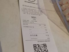 账单-狐狸和向日葵(北京路店)