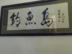 -长春宾馆·丽豪浴都