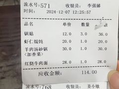-李记清真馆(打钉巷店)