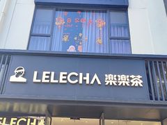 -长阳创谷
