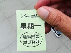 -肖四女乐山跷脚牛肉(世博源店)