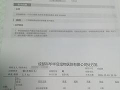 -半岛宠物医院24小时(科华中路店)