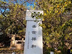 -潭柘寺景区