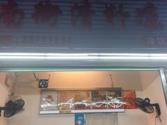门面-南街清补凉(黄贝岭店)
