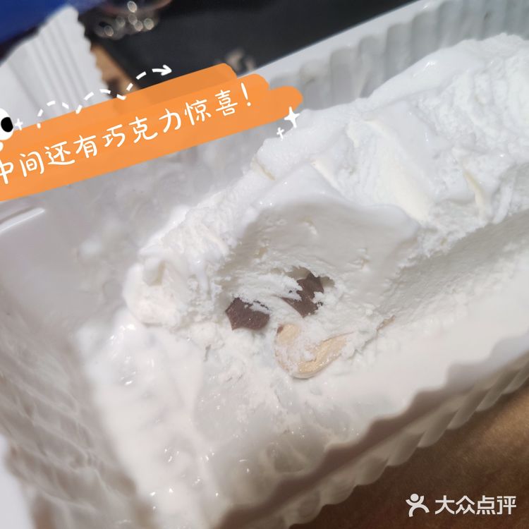 和路雪-千层雪，永远的神！
