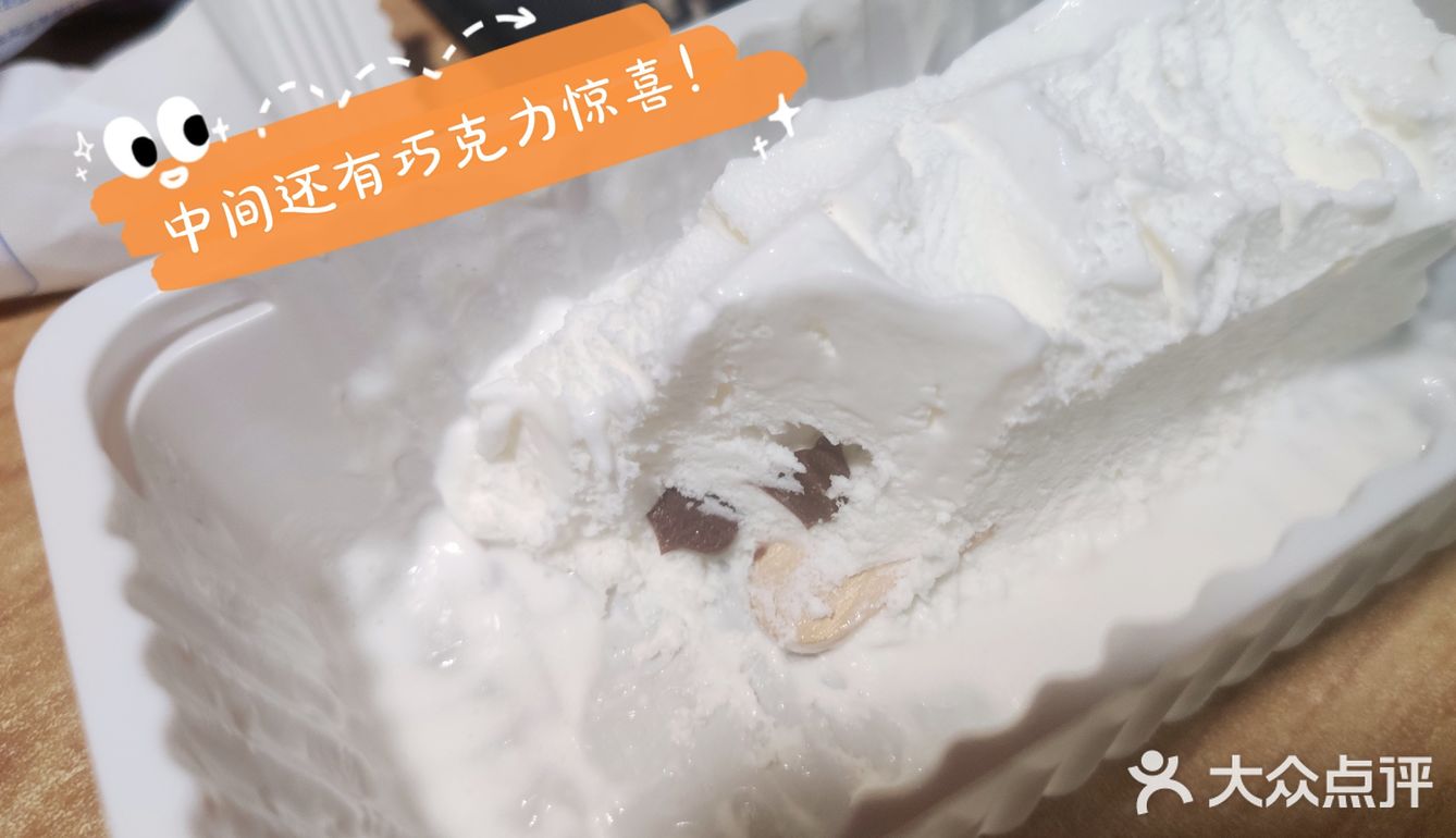 和路雪-千层雪，永远的神！