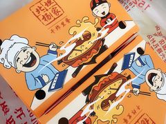 -北坦杨家干炸里脊(总店)