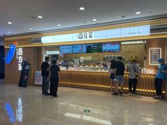 门面-%百分茶(江阴万达店)