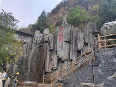 -西游洞风景区