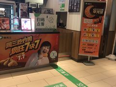 -德克士(许东店)